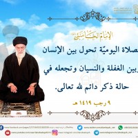 كلمات حول أهمية الصلاة